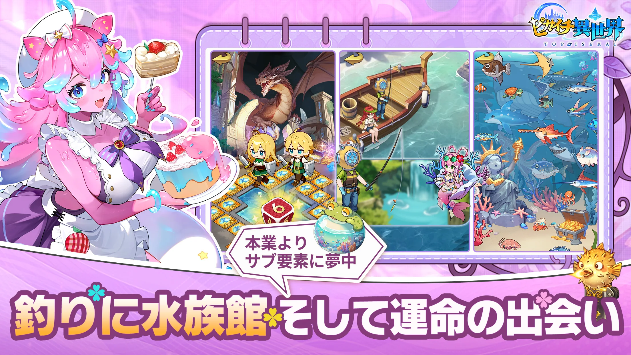 ピカイチ異世界 美少女キャラクター