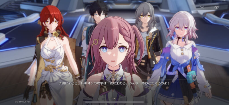 崩壊スターレイル　キャラクター