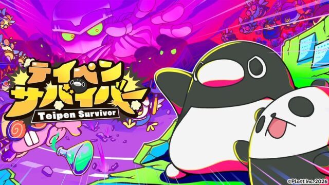 テイペンサバイバーのメインビジュアル