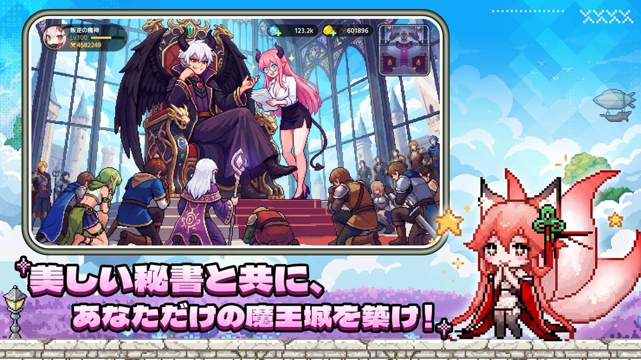 ドット伝説～魔王になる異世界放置RPG～の魔王と秘書が登場する魔王城のゲーム画面