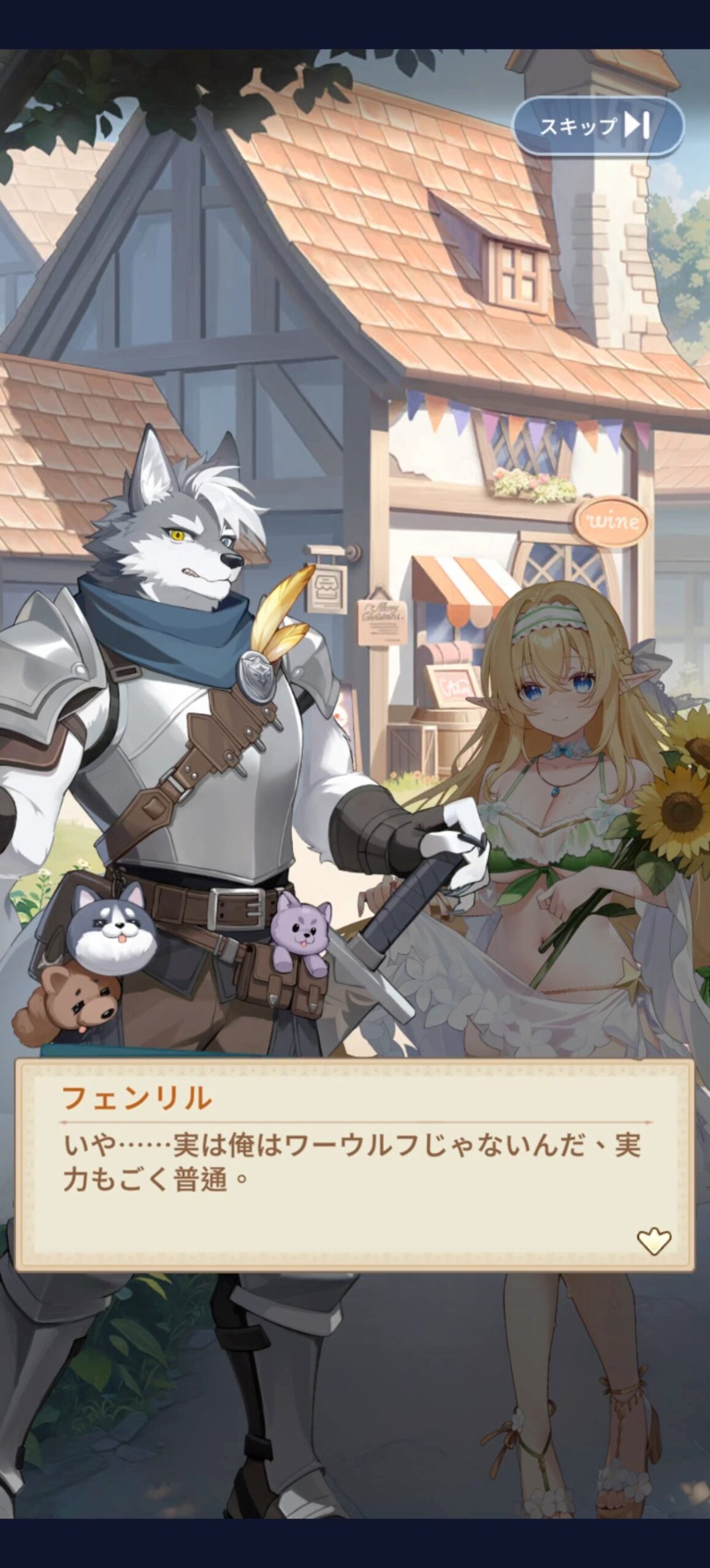 ピカイチ異世界のキャラクターストーリー画面