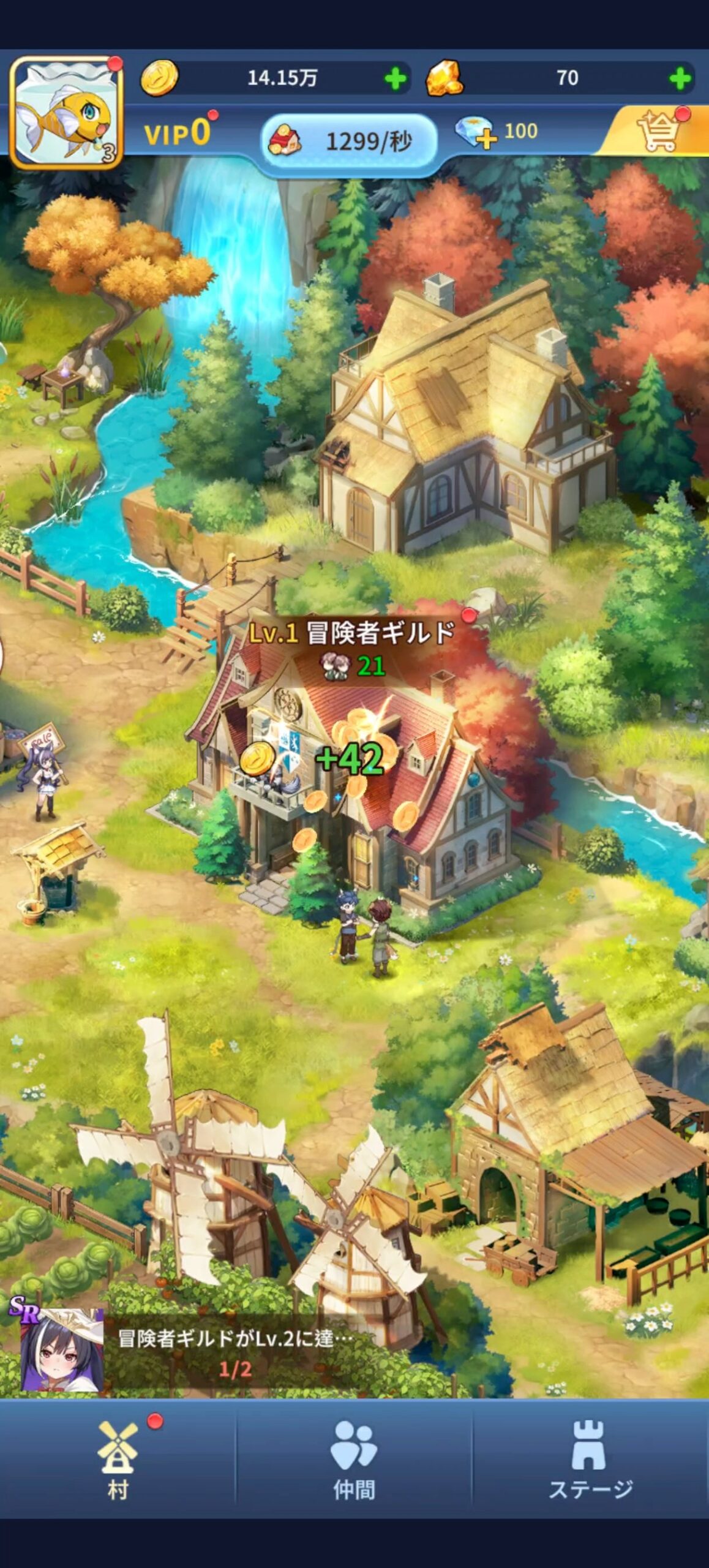 ピカイチ異世界の冒険者ギルドと村のゲーム画面