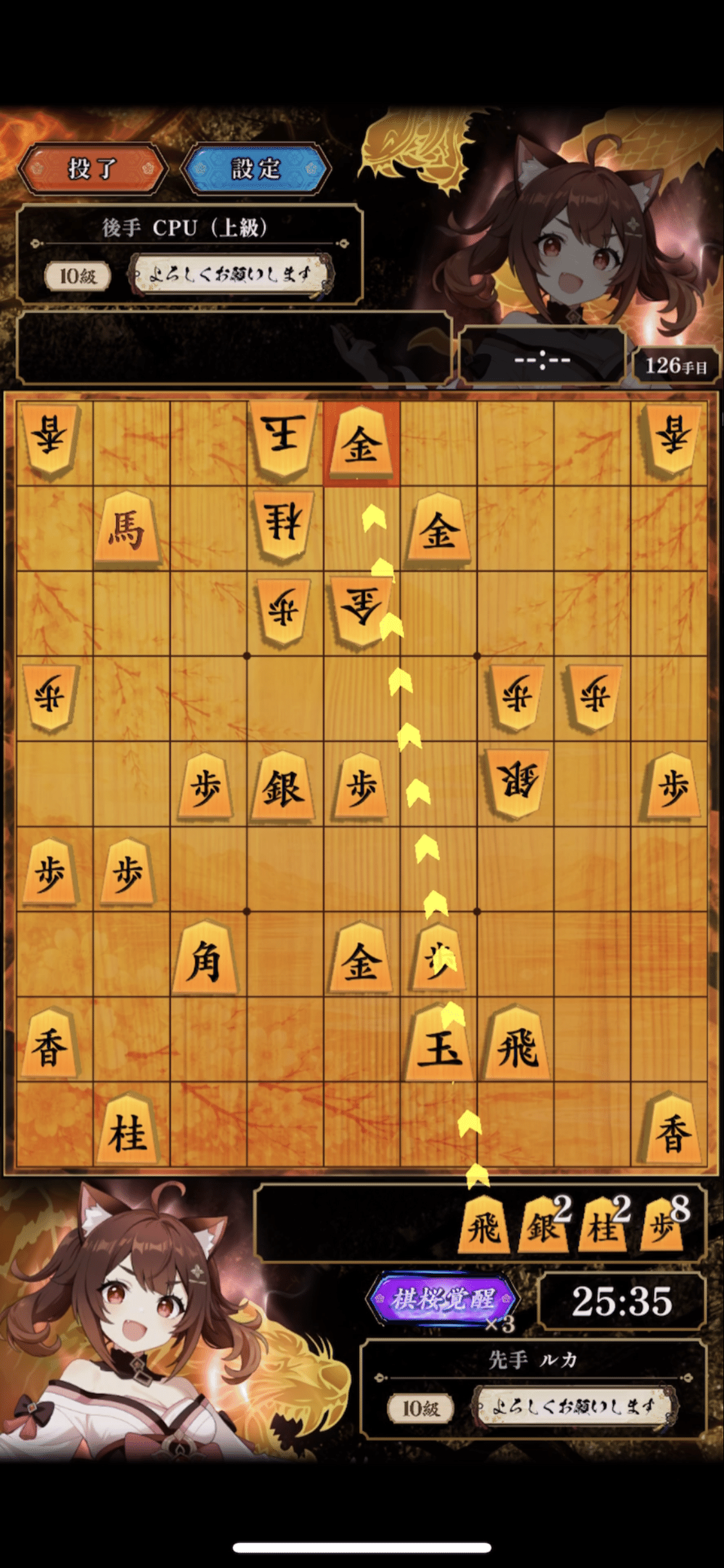 棋桜 - 本格将棋 -の将棋対局とキャラクター表示画面